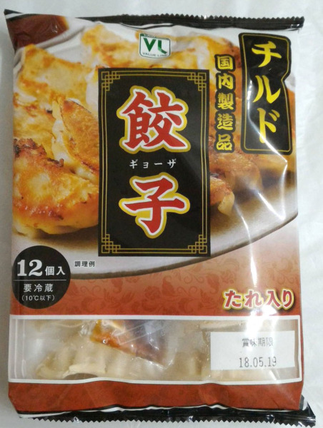 100円ローソン・チルド餃子のパッケージ